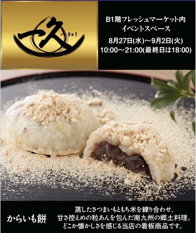 ミッテン府中