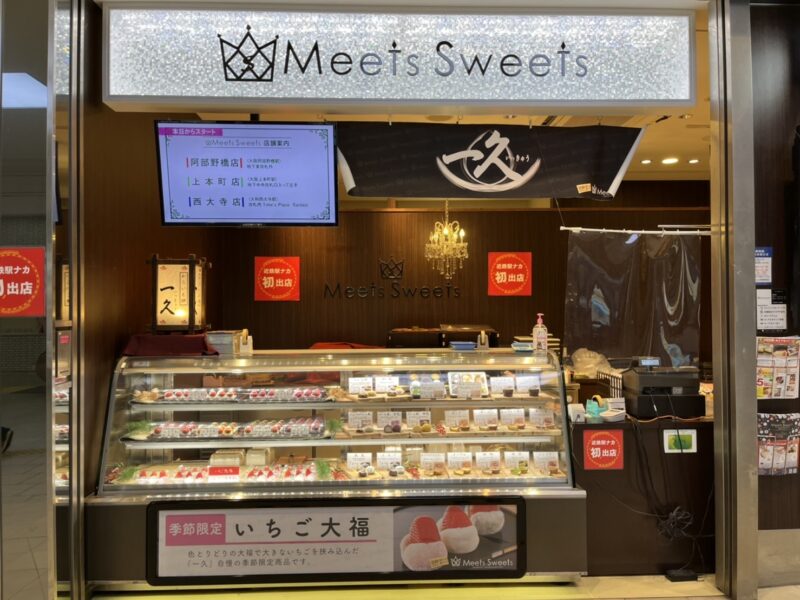 Meets Sweets 阿部野橋店