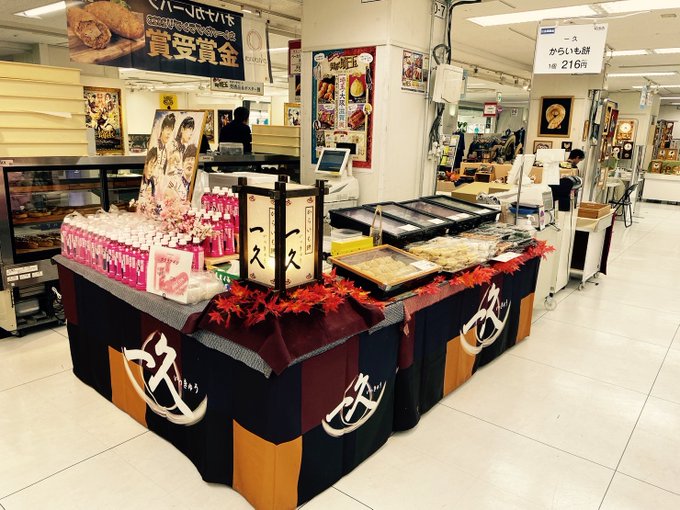 東武百貨店池袋店「 芋・栗・あんこフェス」