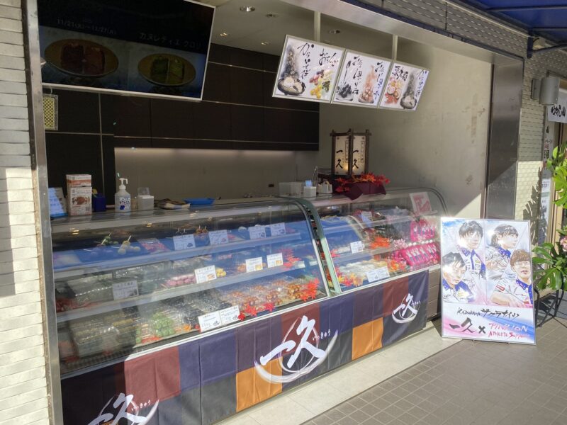 SWEETSBOX新秋津店