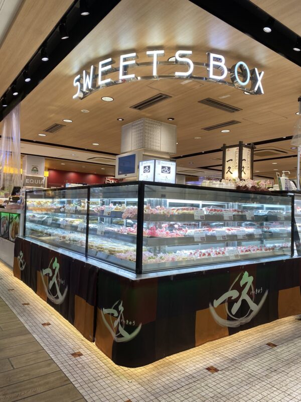 SWEETSBOXエキア成増店