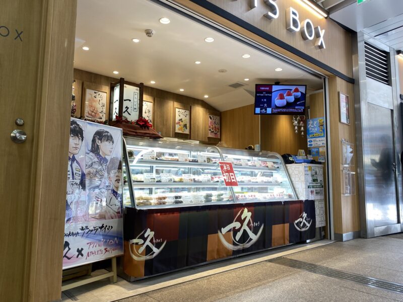 SWEETSBOXシャポーロコ平井店