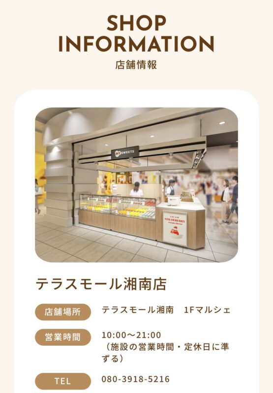 MY SWEETS テラスモール湘南店