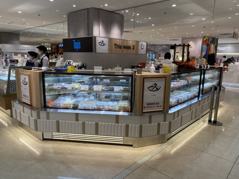 東急百貨店たまプラーザ店