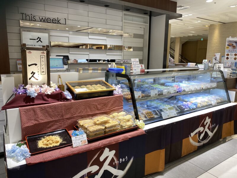 東急百貨店東急フードショー二子玉川店