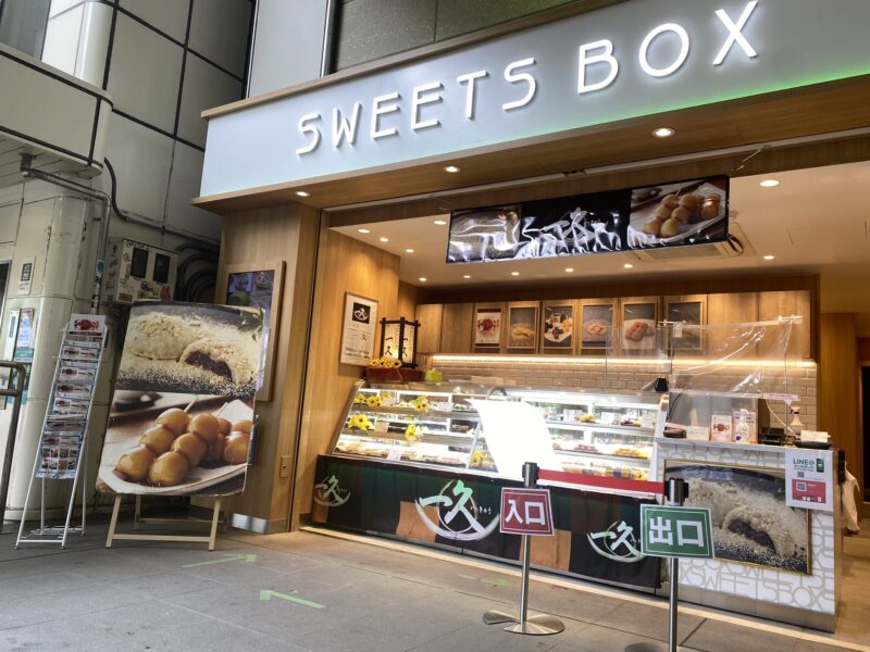 SWEETS BOX武蔵中原店