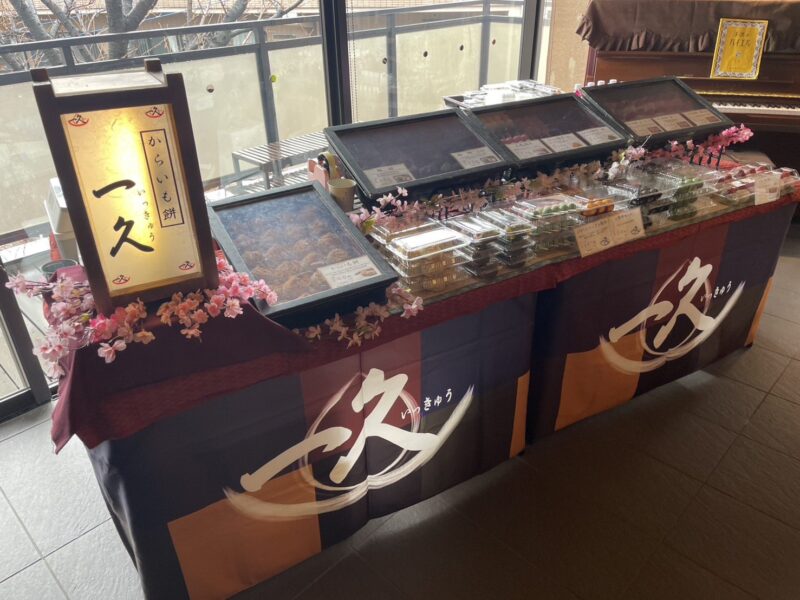 宮前平源泉　湯けむりの庄