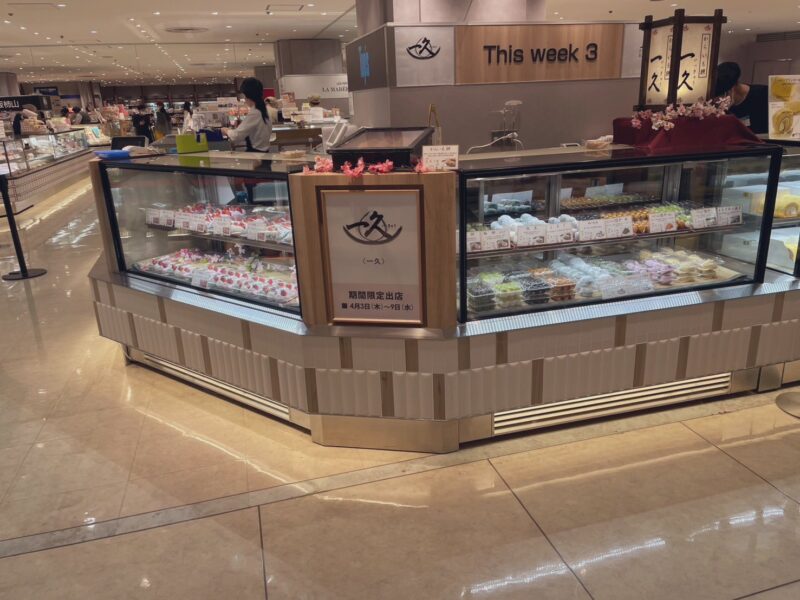 東急百貨店　たまプラーザ店