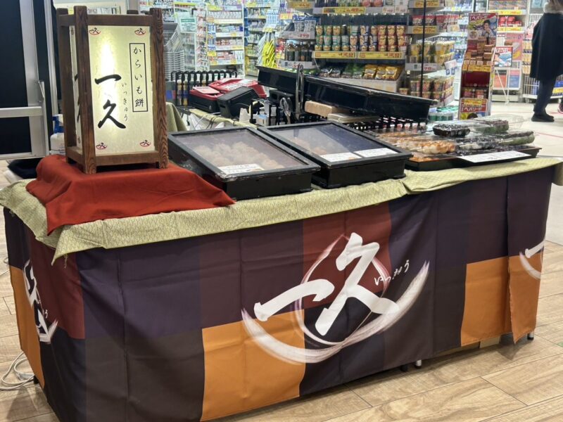 ペリエ西千葉店