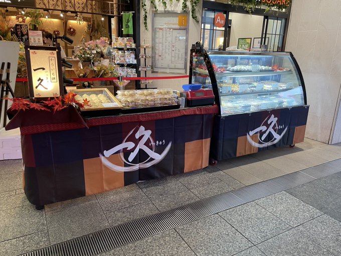 相模大野ステーションスクエア