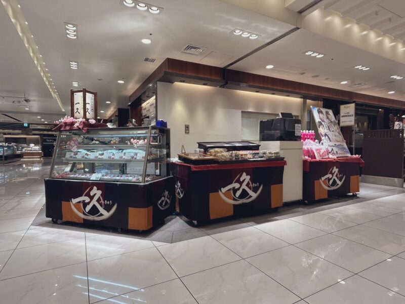 東急百貨店　二子玉川店