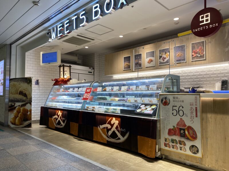 SWEETS BOXシャポー船橋店