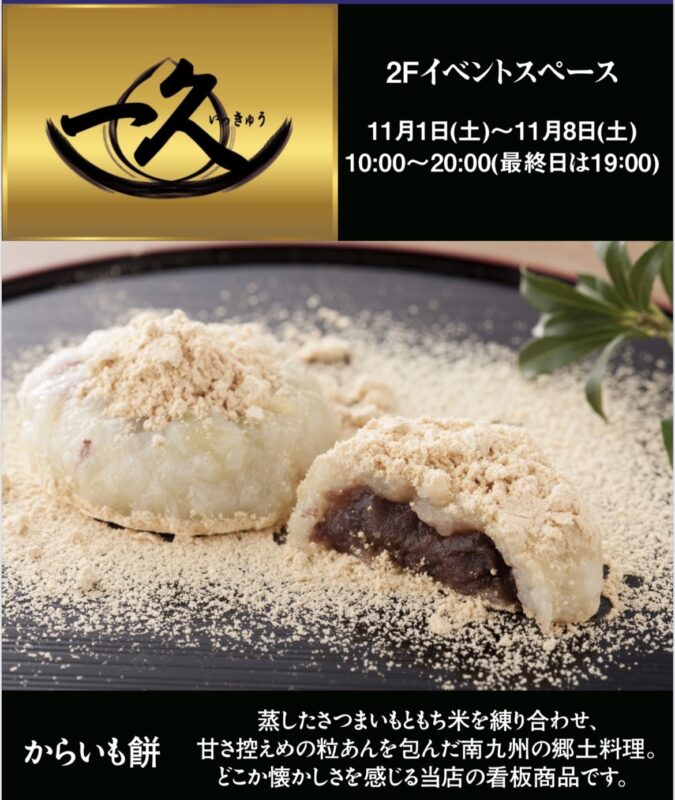 ミッテン府中2階イベントスペース