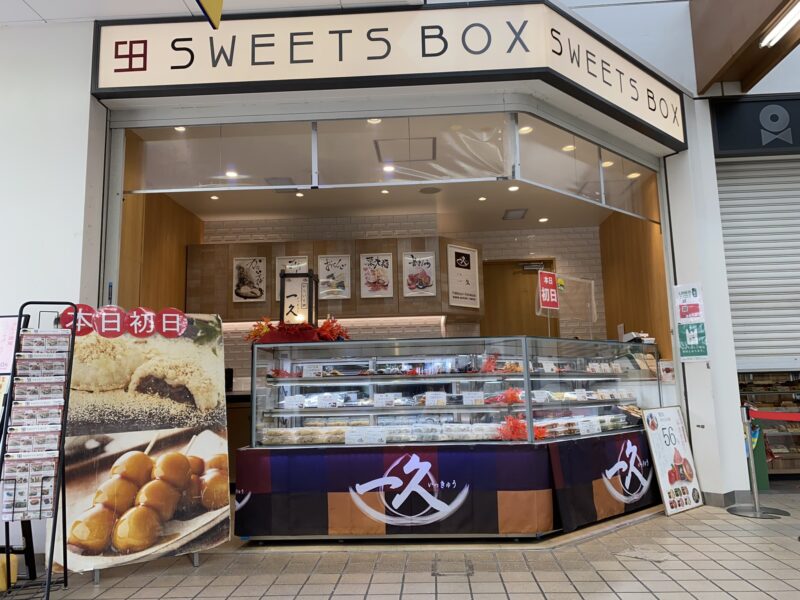 SWEETSBOX相鉄ライフ三ツ境店