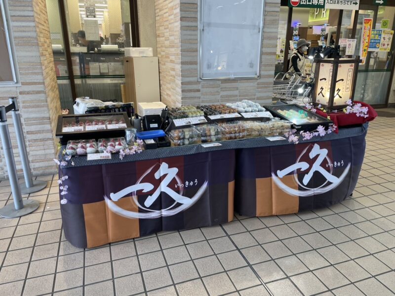 ペリエ検見川浜店