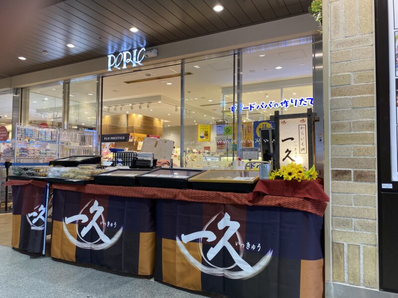 ペリエ海浜幕張店
