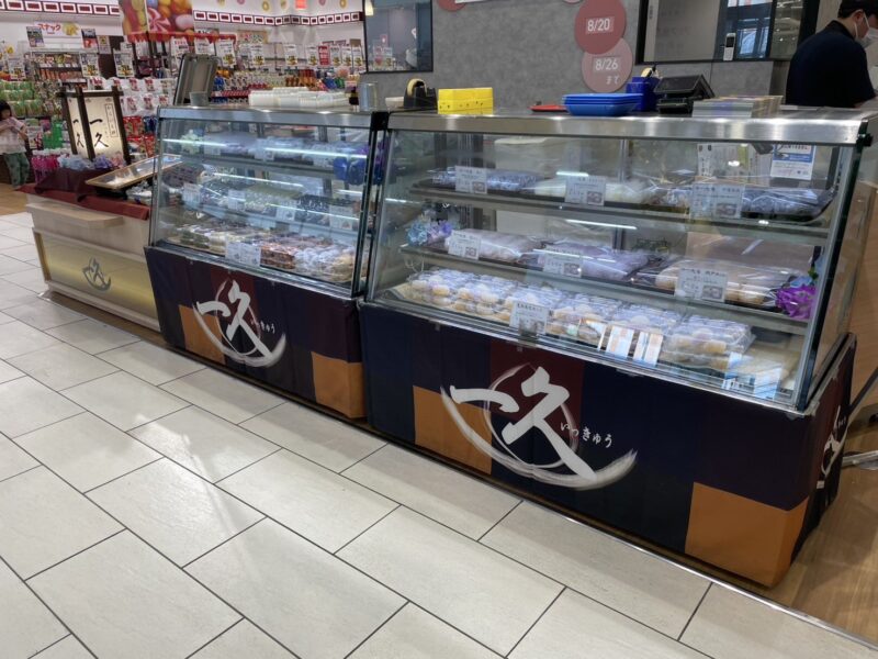 マルイファミリー海老名店