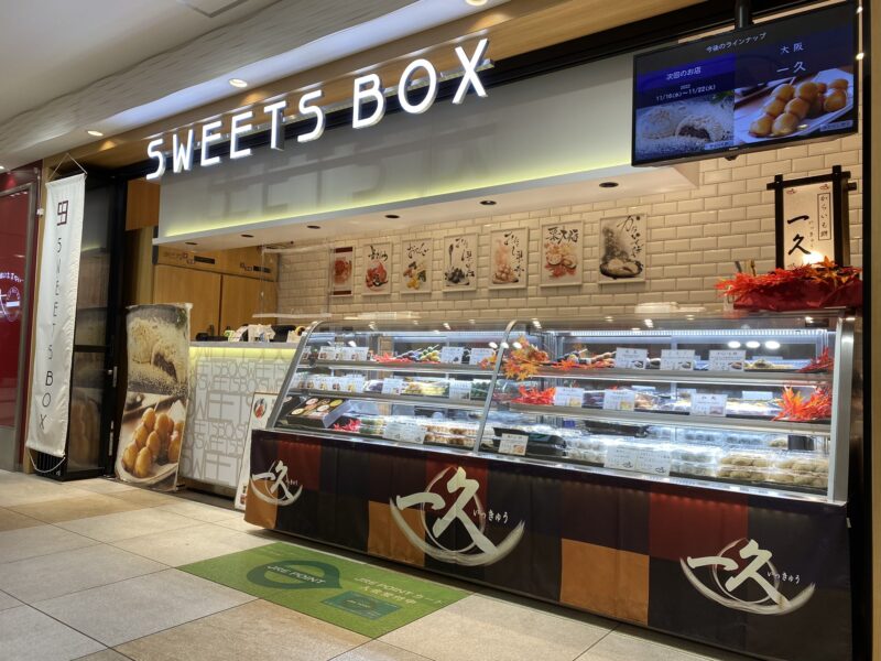 SWEETSBOXビーンズ新杉田店