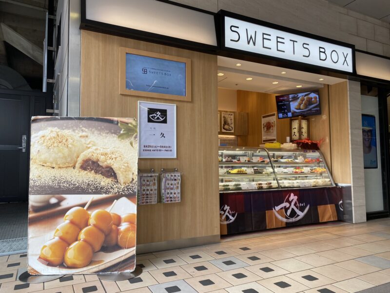 SWEETSBOX小田急マルシェ多摩センター店