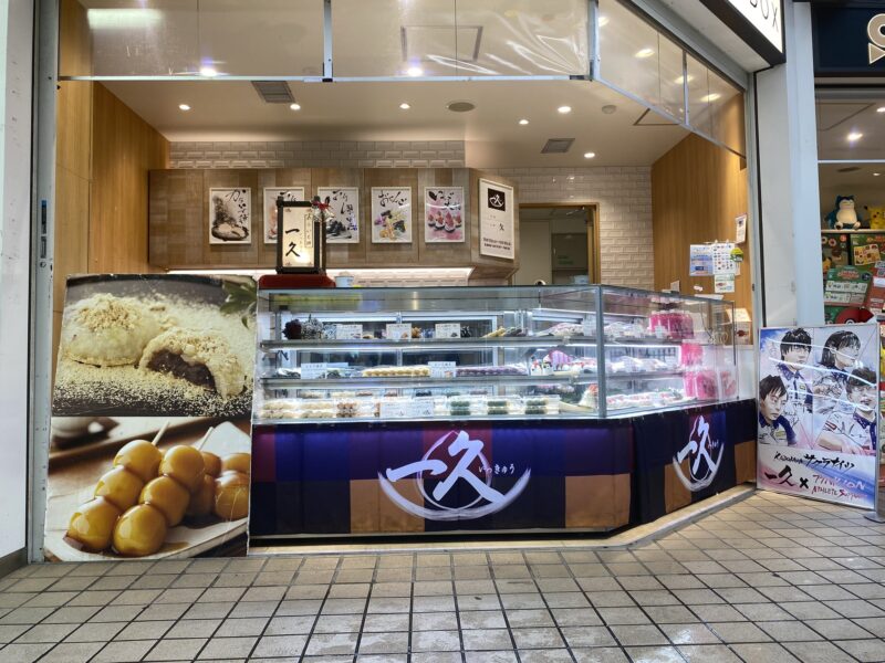 SWEETSBOX相鉄ライフ三ツ境店