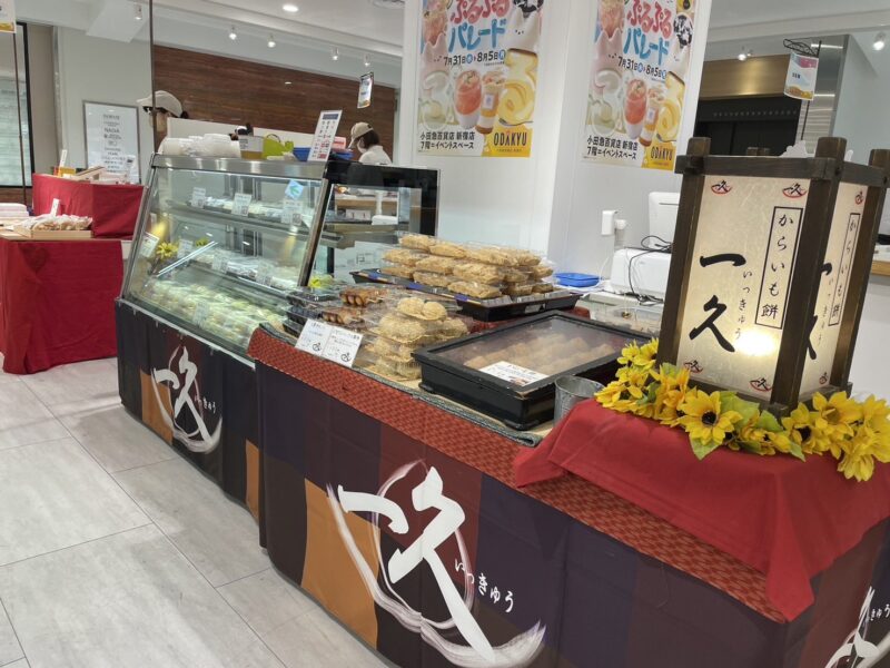 小田急百貨店新宿店　新宿西口ハルク