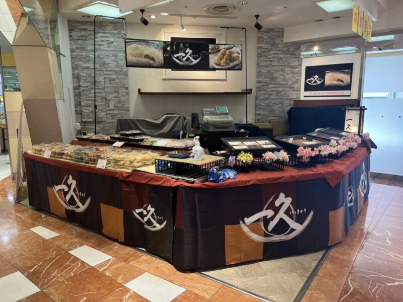 ユアエルム京成　八千代台店