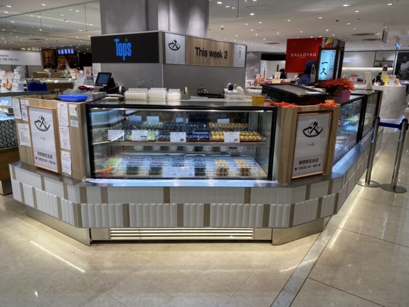 東急百貨店たまプラーザ店
